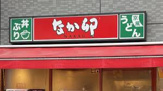 なか卯 東新町店