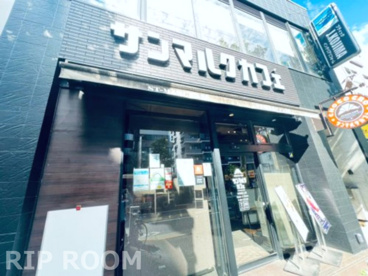 サンマルクカフェ 中野坂上店の画像1