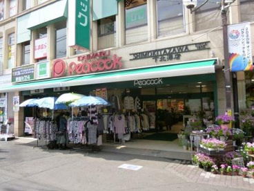 ピーコックストア 下北澤店の画像1