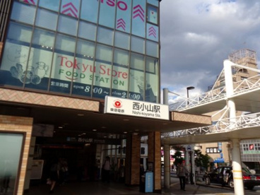 西小山駅の画像1