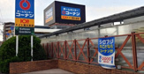 コーナンドイト東大宮店