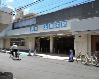 阪急　上新庄駅の画像1