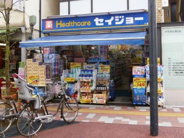 くすりセイジョー 烏山店 の画像1