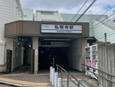 京急線 弘明寺駅