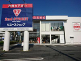 セカンドストリート川口赤山店
