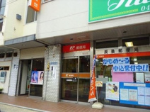 長後郵便局