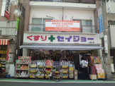 くすりセイジョー 九品仏店