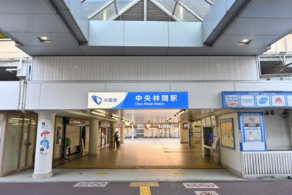中央林間駅の画像1