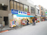 くすりセイジョー 大岡山店 