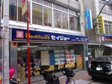 くすりセイジョー 洗足池店 