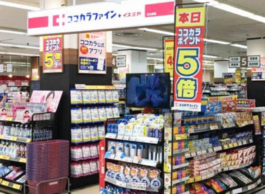 ココカラファインプラス【イズミヤ 大久保店】の画像1