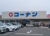 コーナン新三田店