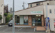 あおば薬局 内田橋店の画像