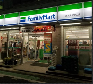 ファミリーマート 池ノ上駅北口店の画像1