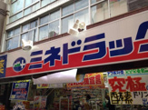 ミネドラッグ 下北沢南店