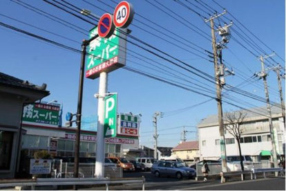 業務スーパー 辻堂店の画像1