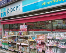 ドラッグストア ケイポート 下目黒店