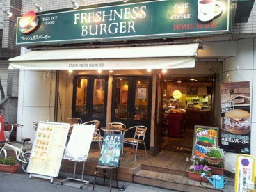フレッシュネスバーガー 江戸川橋店の画像1