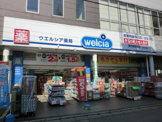 ウエルシア南行徳駅前店