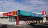 キリン堂 西鈴蘭台店