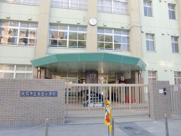 大阪市立安立小学校の画像2