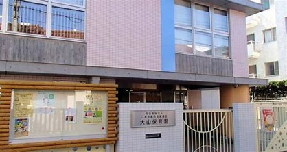 大山保育園の画像1