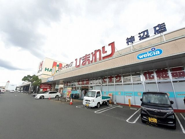 スーパードラッグひまわり神辺店