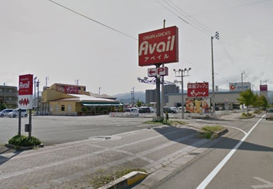 アベイル吉原店の画像1