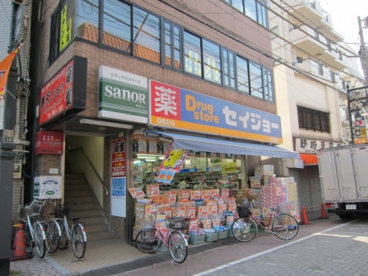 くすりセイジョー 仲宿店 の画像1