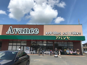 アバンセ 川里店の画像1