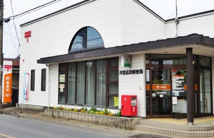 川里広田郵便局の画像1