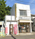 米屋の手づくりおにぎり多司 本陣店の画像