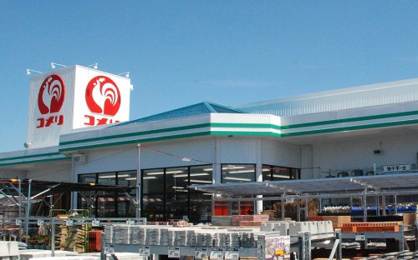 コメリハード＆グリーン戸田氷川店の画像1
