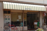 喫茶アベル