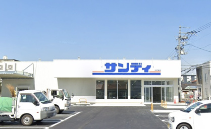サンディ東大阪瓜生堂店の画像1