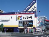 トレジャーファクトリー南浦和店