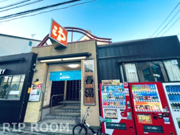 清春湯の画像1