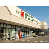サンユー岩曽店