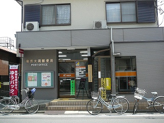 横浜大岡郵便局の画像1