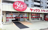 ヤックスドラッグ　千葉都町店
