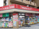 ツルハドラッグ 葛西駅前店の画像