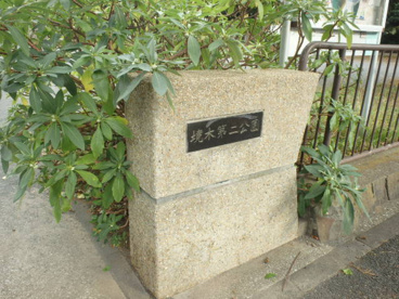境木第二公園の画像1