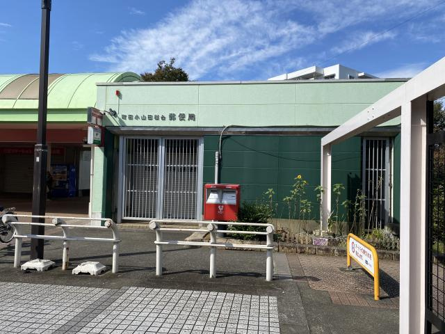 郵便局