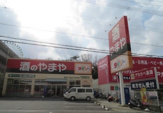 ダイソー　伊加賀南町店