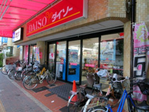 ダイソー中村公園前店