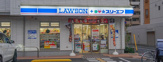 ローソン・スリーエフ 川口飯塚三丁目店
