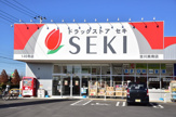 ドラッグストアセキ 吉川美南店