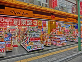 マツモトキヨシ 菊名駅東口店