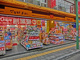 マツモトキヨシ 菊名駅東口店の画像