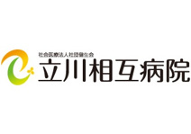 社会医療法人社団 健生会 立川相互病院